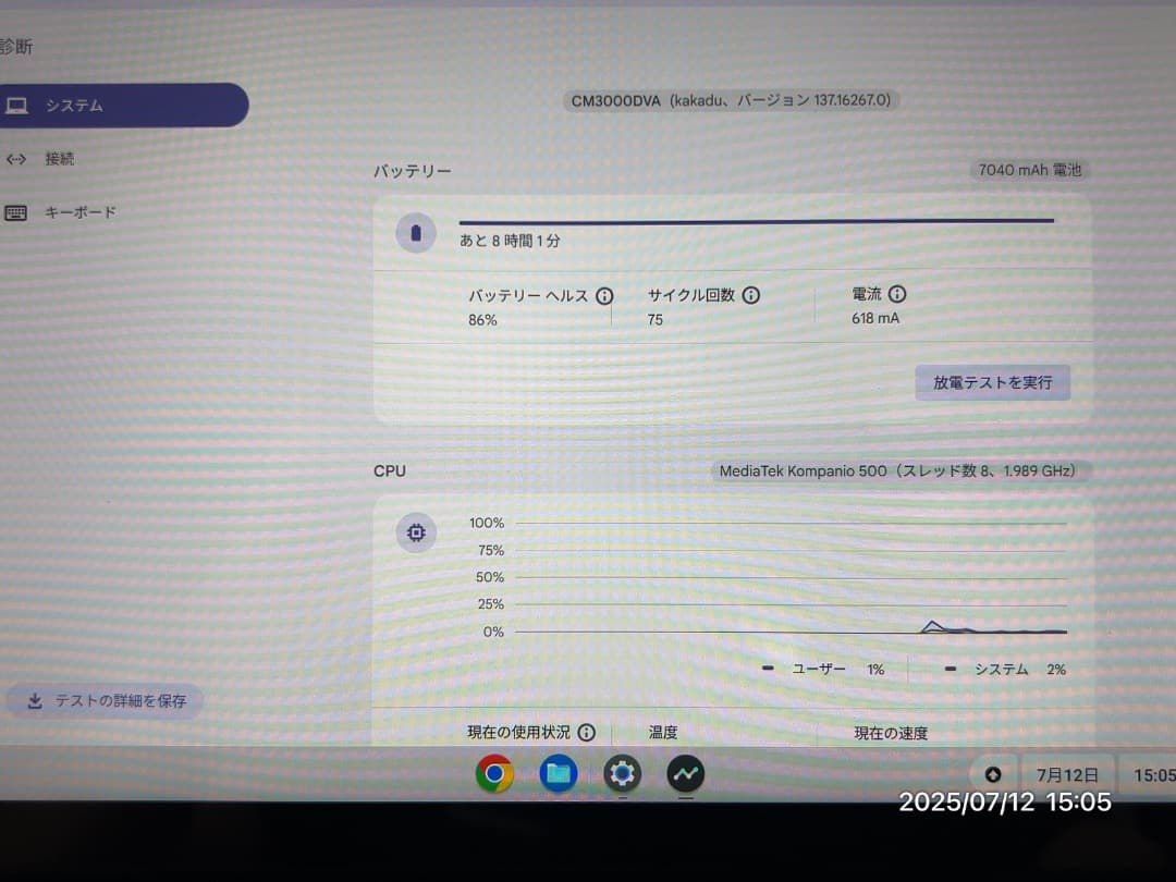 Chromebook本体 ASUS Chromebook Detachable CM3