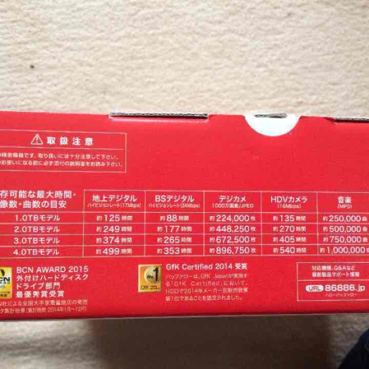 外付けHDD 3.0TB