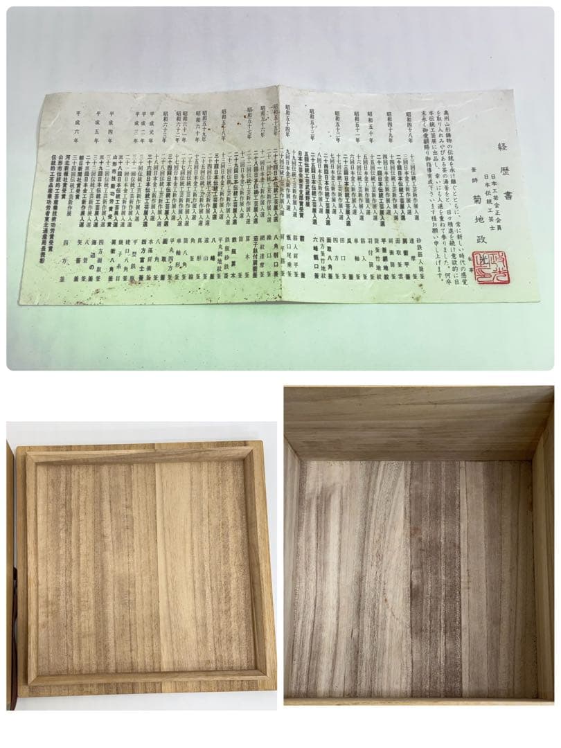 【茶道具】釜師 菊池政光 真形釜 浜松地紋 共箱・釜環付き -570-