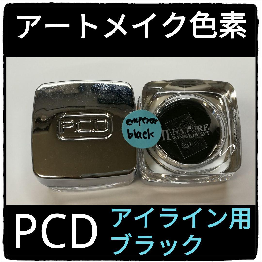 トモコ■EMPERROR BLACK PDC#3deep coffee■