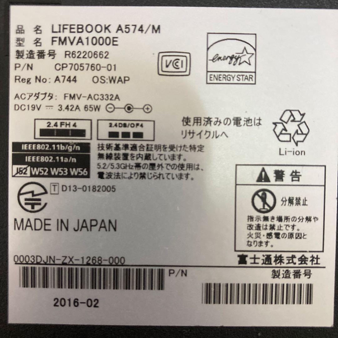 LIFEBOOK A574/M④Win10proメモリ4GB HDD320GB