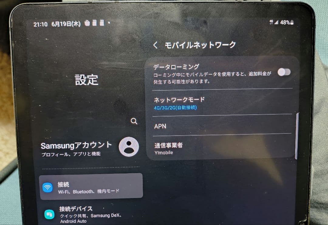 Galaxy Tab S7 LTE ＋ Book Cover キーボード