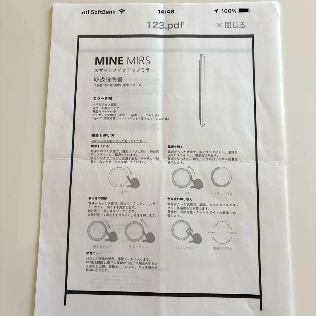 【接続クリップ付】MINE MIRS LED女優ミラー ワイヤレス充電 LED