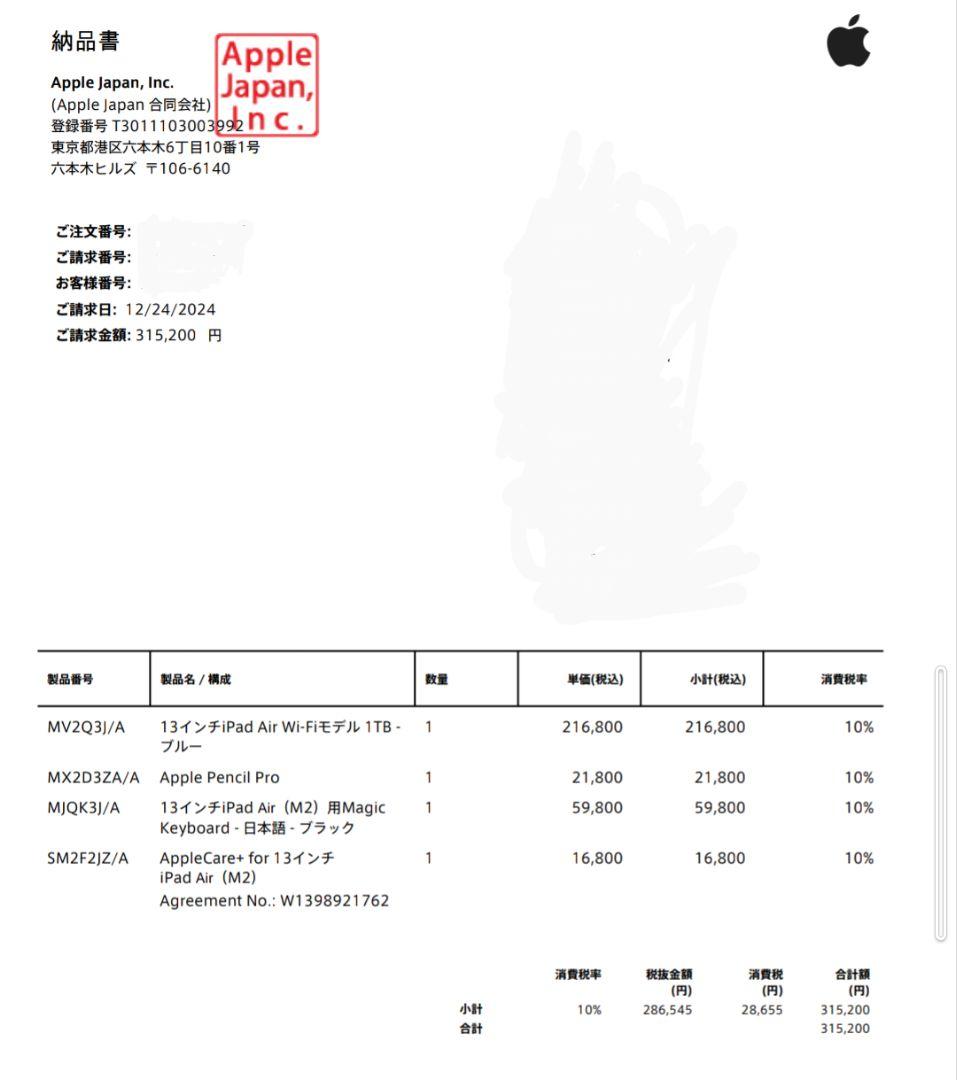 iPad Air 13インチ 第6世代 1TB マジックキーボード ペンシルプロ