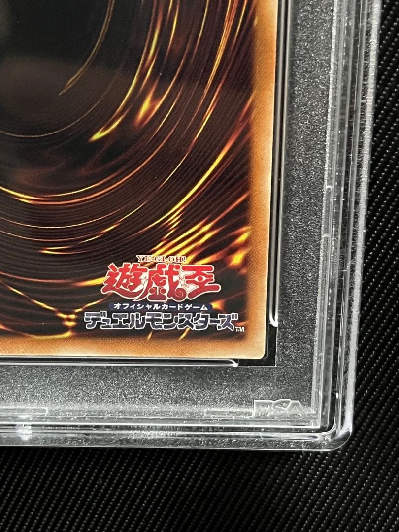遊戯王　破滅の美神　ルイン　20thシークレットレア PSA10 5つ目