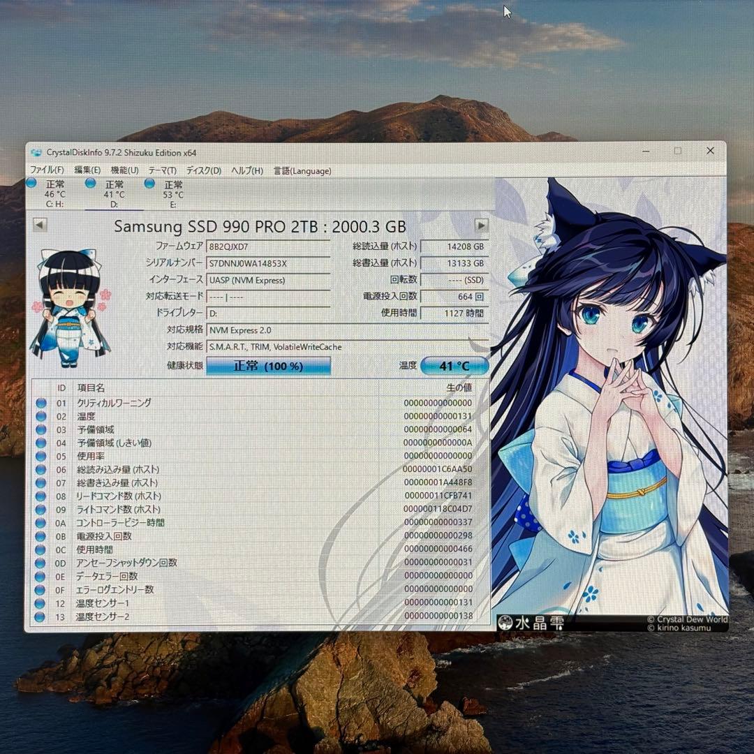 内蔵型SSD Samsung 990 PRO 2TB SSD PCIe 4.0 NVMe