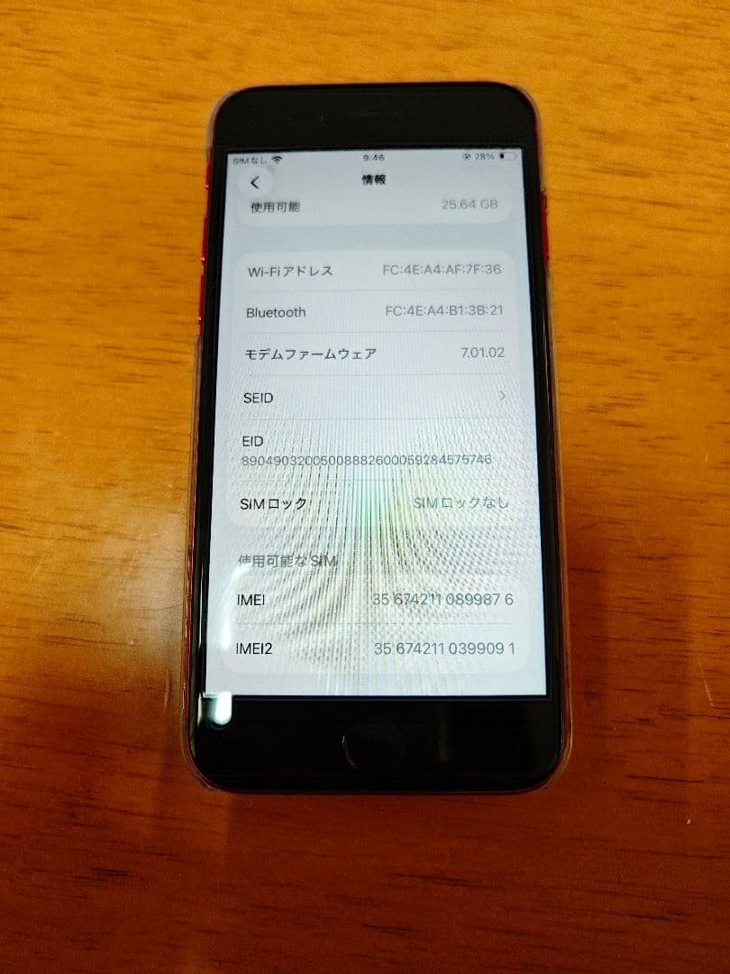 se2 64gb バッテリー最大77%