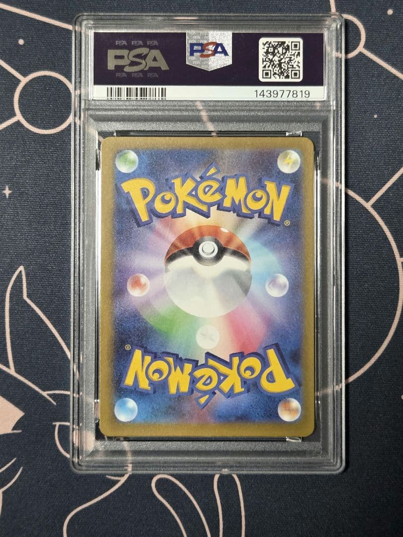 【PSA10】メガリザードンXex　MA