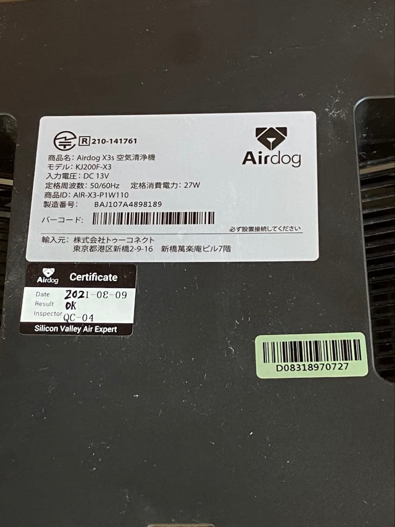【美品-正規品】Airdog X3s 空気清浄機 エアードッグ コンパクトモデル