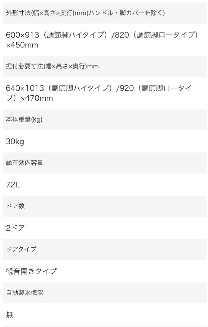 AQUA 冷蔵庫 72L グレージュウッド AQR-FD7P-C(送料込み)