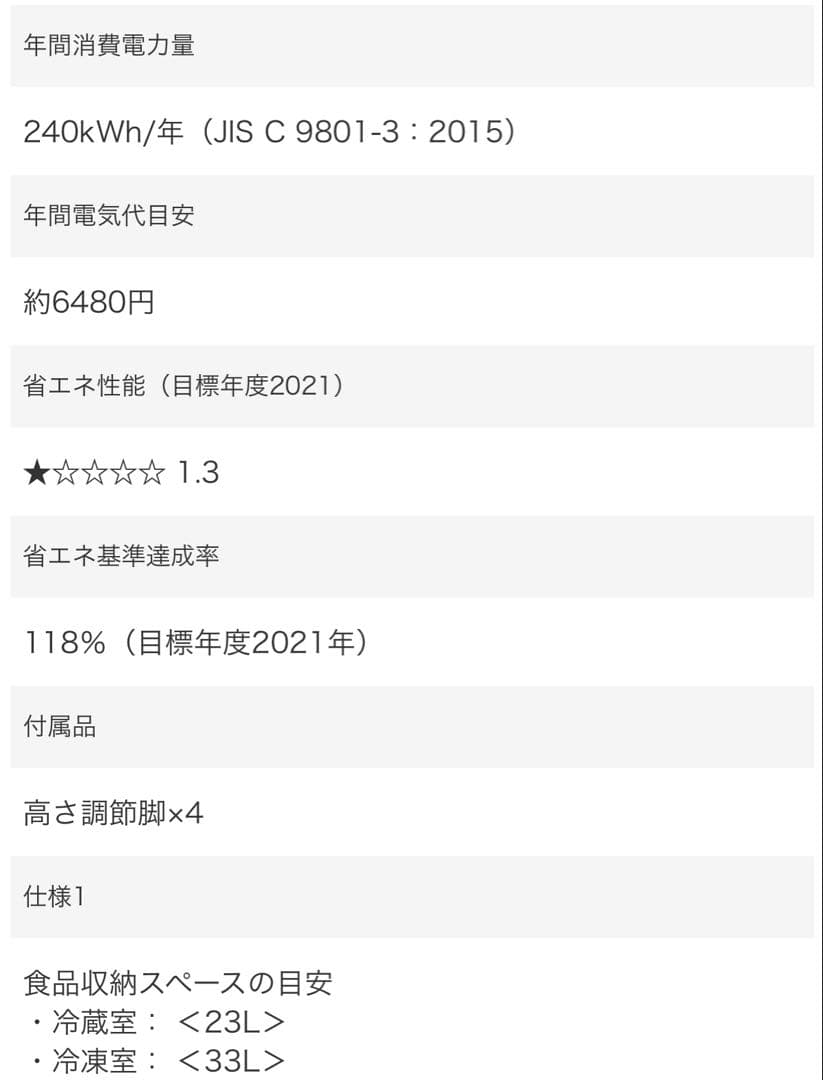 AQUA 冷蔵庫 72L グレージュウッド AQR-FD7P-C(送料込み)