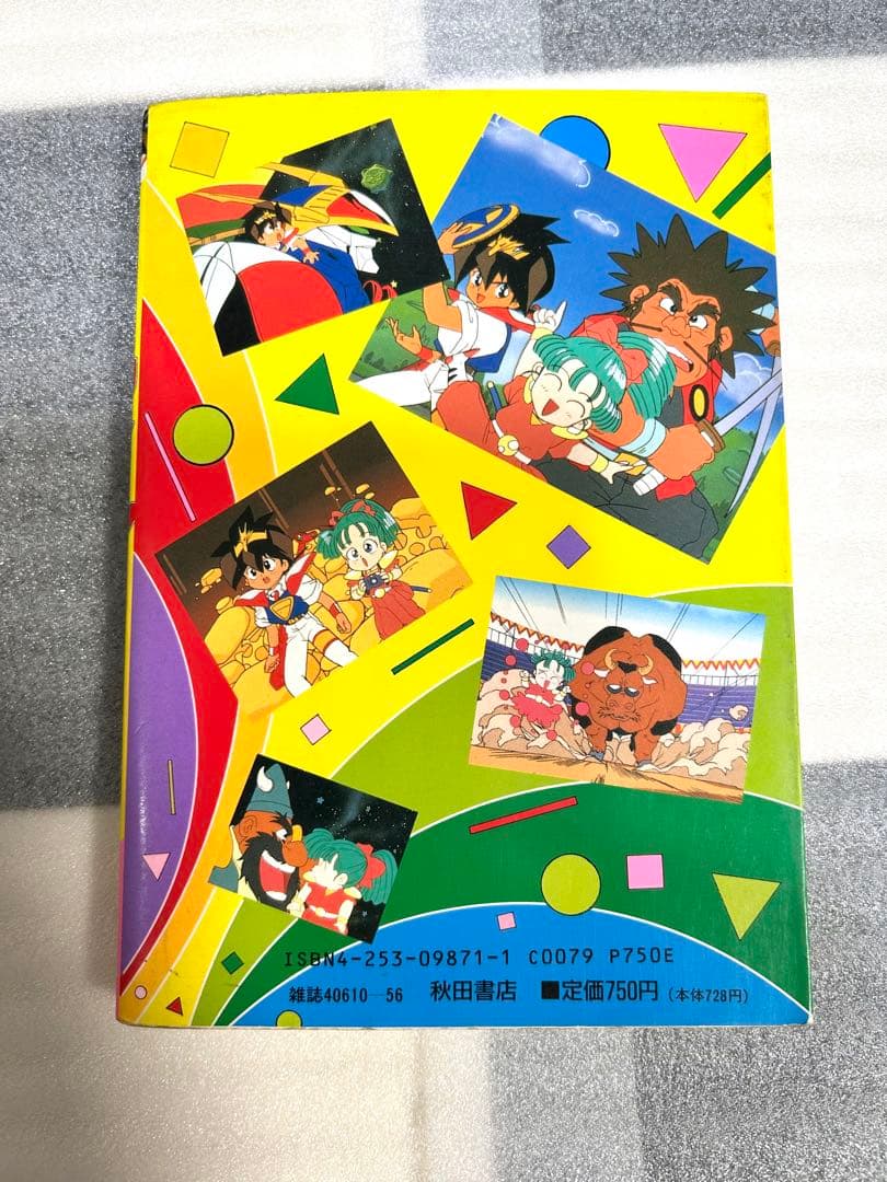 魔神英雄伝ワタル　書籍類まとめ売り　ファンクラブ会報　食玩オマケ等　ジャンク扱い