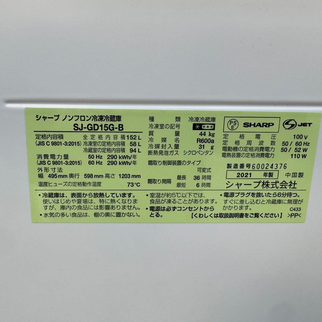 366⭐️2021年製★シャープ　冷蔵庫　右、左開き　ブラック　黒　ガラス扉