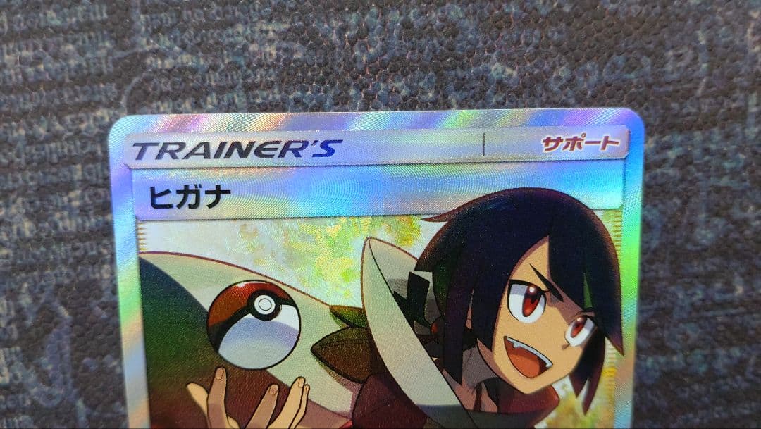 3*o様 ヒガナ SR ポケカ ポケモンカード SM6a ドラゴンストーム