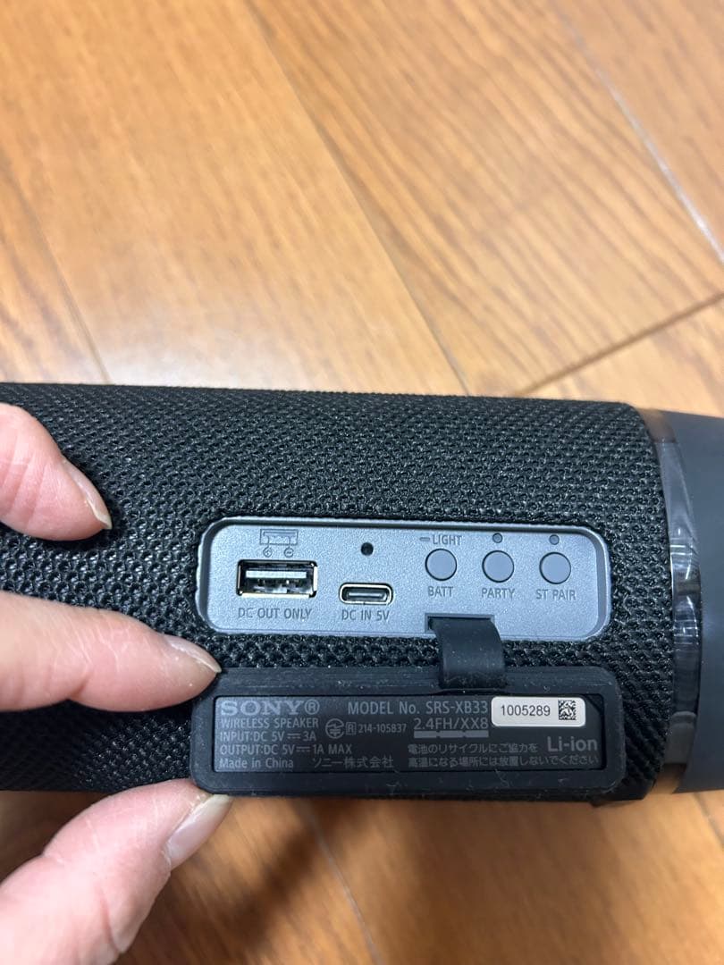 SONY SRS-XB33 ワイヤレススピーカー　防水