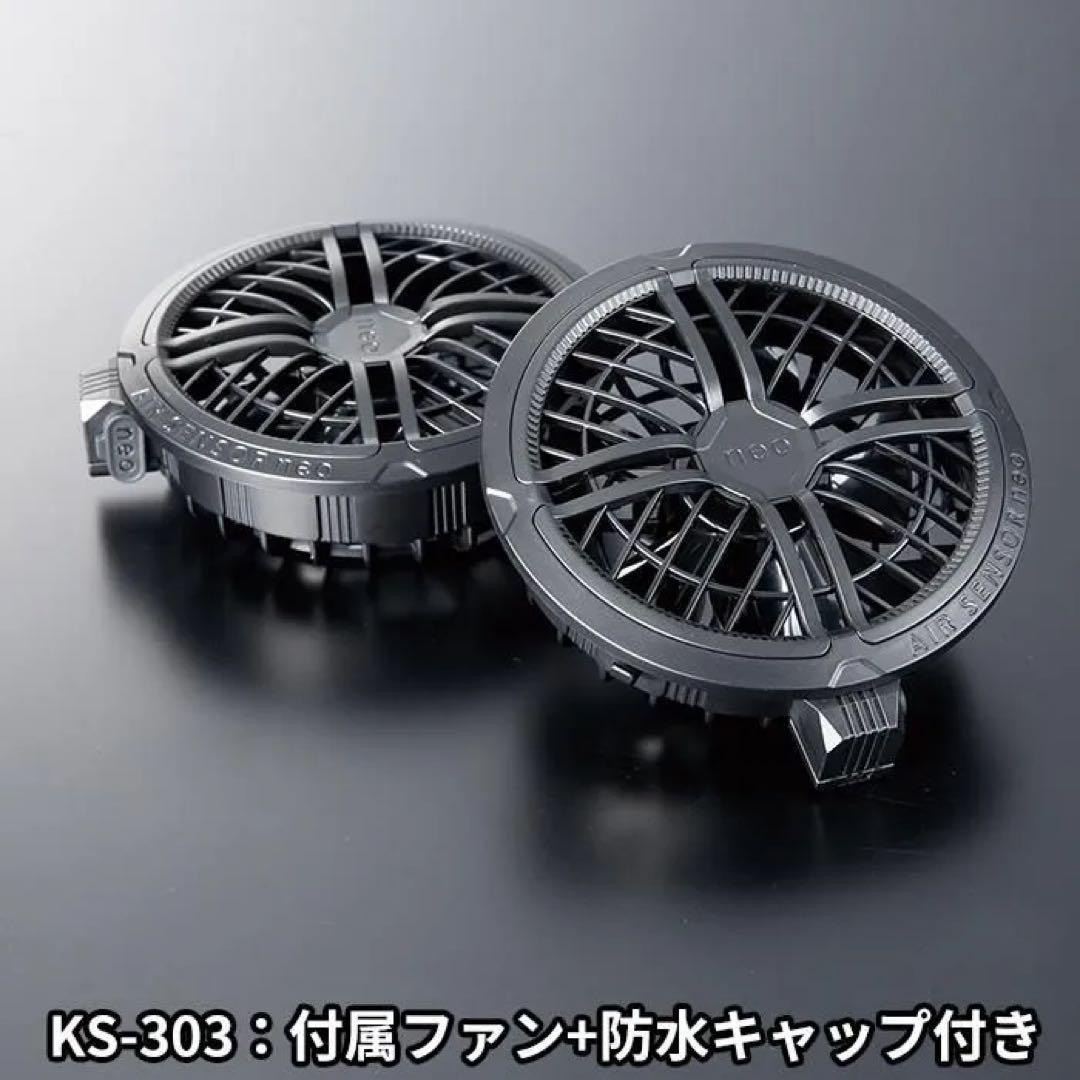 【NEW】KS-300 36V 市場最強クラス　バッテリー、ファン セット