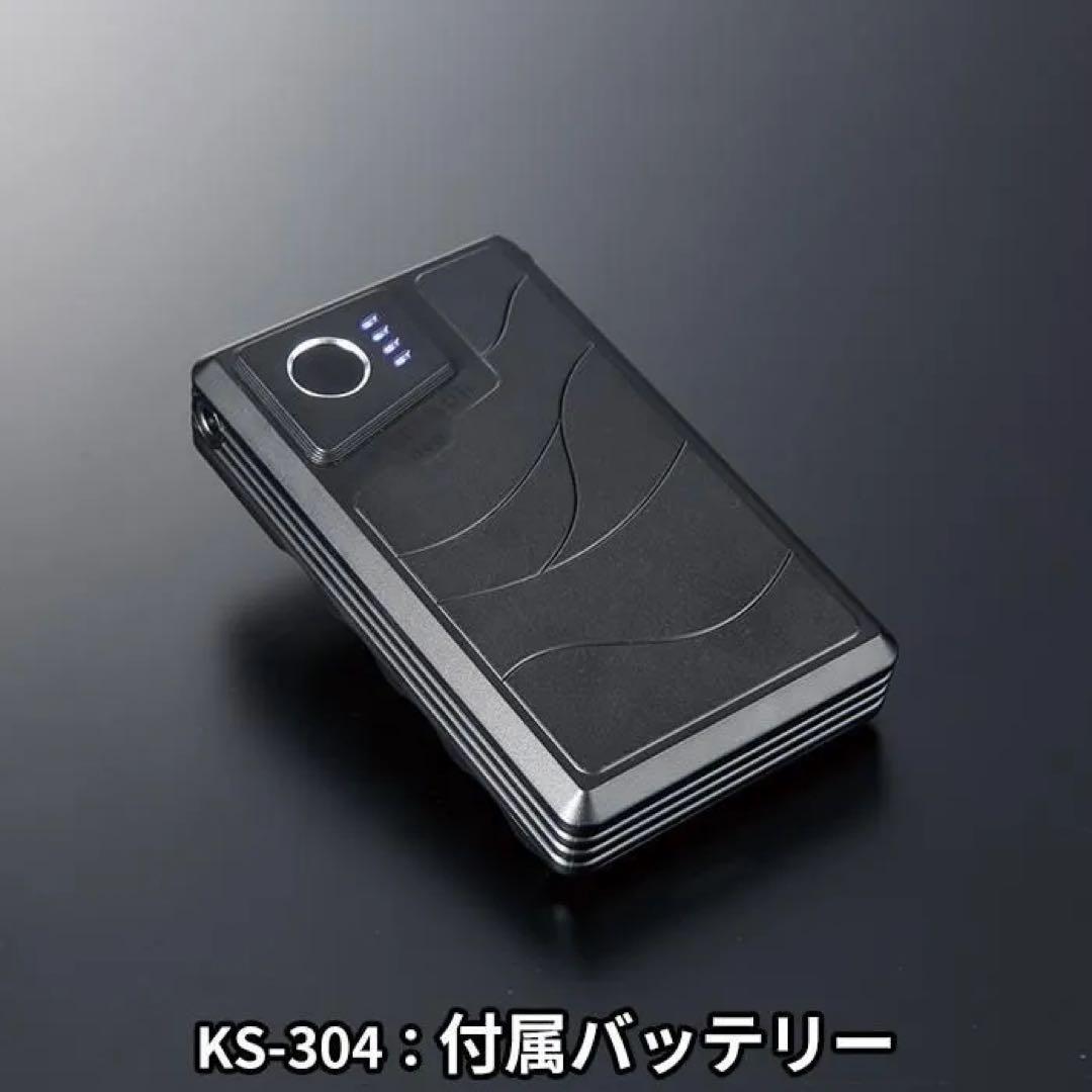 【NEW】KS-300 36V 市場最強クラス　バッテリー、ファン セット