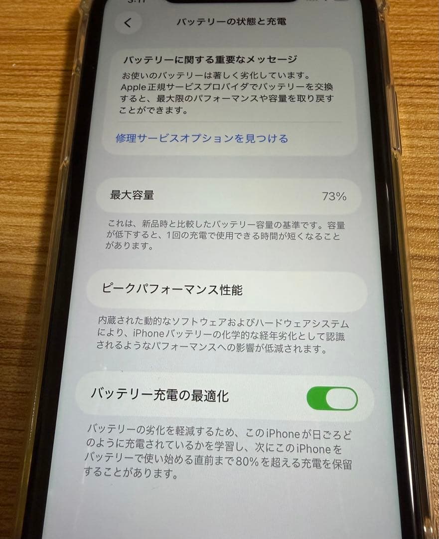 iPhone11 64gb パープル 本体