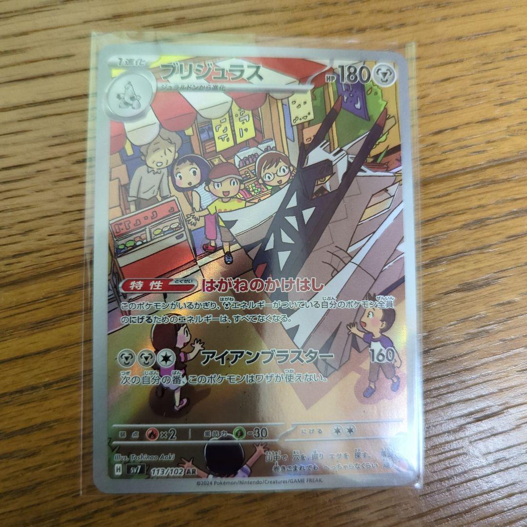ポケモンカード AR 28枚セット