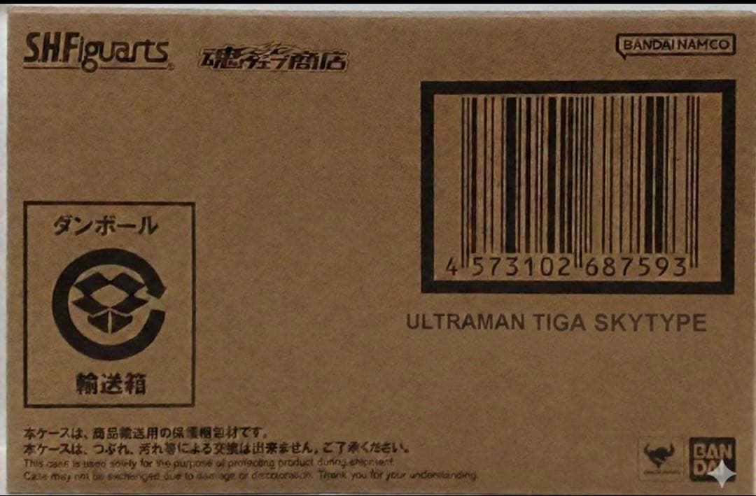 S.H.Figuarts（真骨彫製法） ウルトラマンティガ スカイタイプ