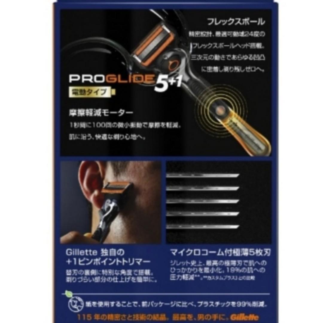 【正規品】ジレット プログライド 電動タイプ 替刃24個