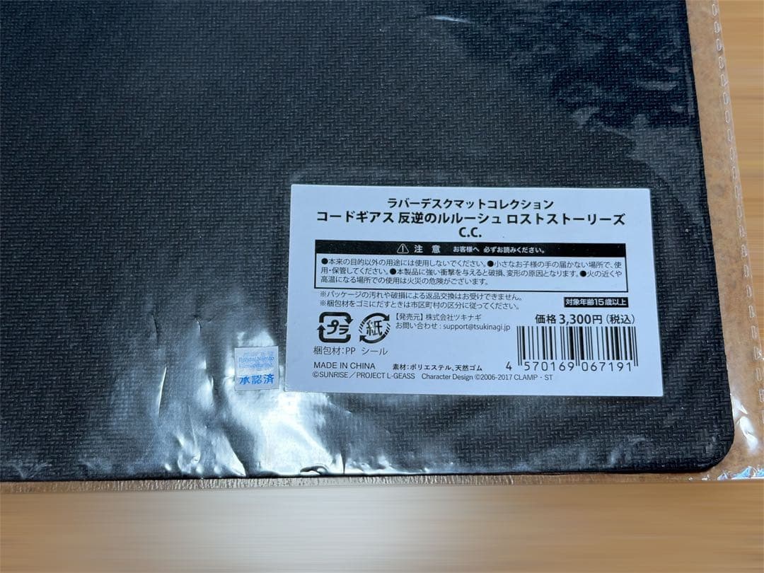【新品】コードギアス CC カレン プレイマット デスクマット ラバーマット
