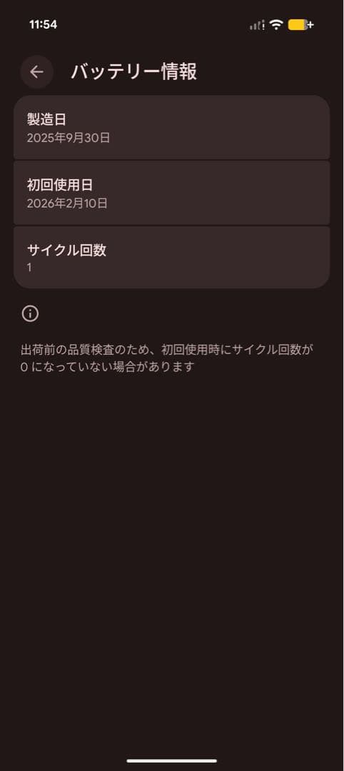 迅速発送！純正ケース付き ピクセル9 a SIMフリーピオニーバッテリー100%