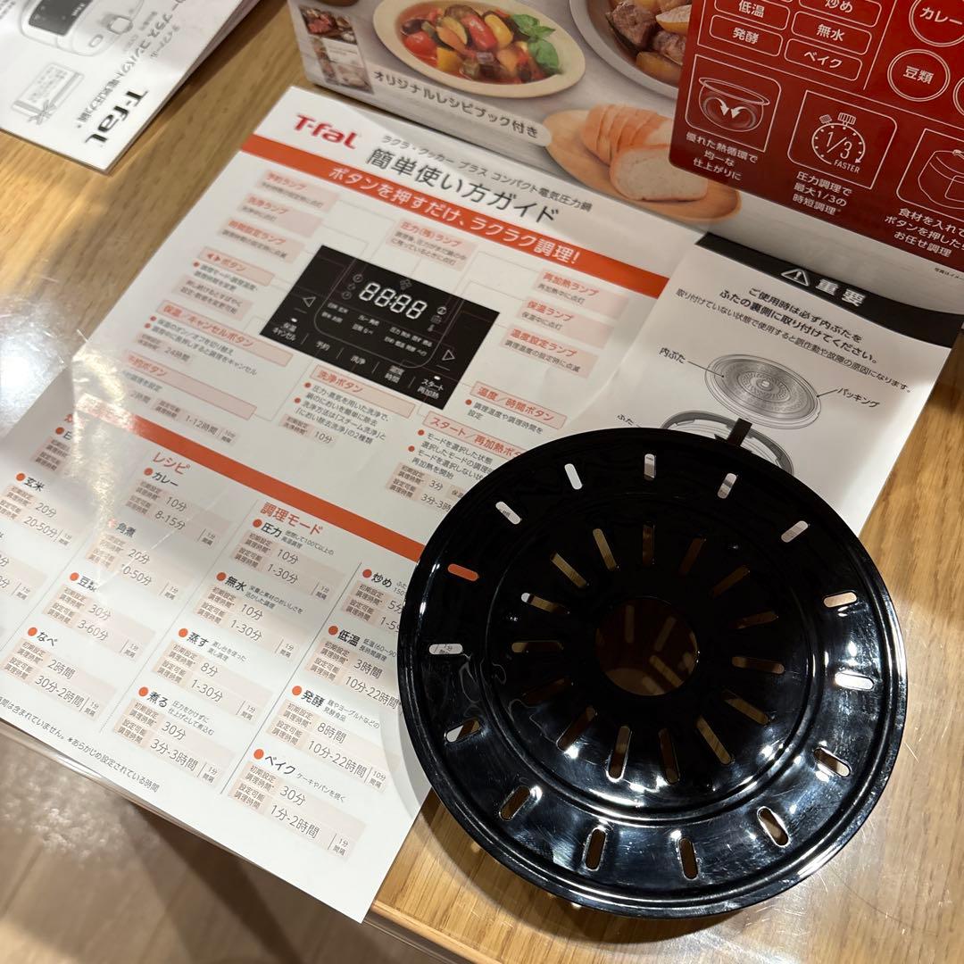 1台16役！ T-fal ラクラ・クッカープラス 電気圧力鍋 CY353AJP