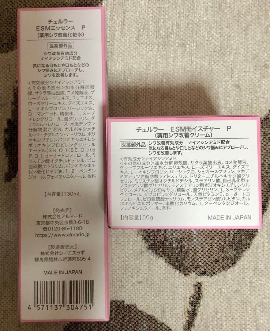 CELLULA PERFECT ESSENCE & MOISTURE セット