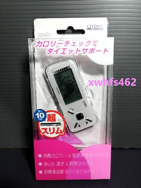 新品同様 CITIZEN peb デジタル歩数計 ホワイト 多機能 3Dセンサー