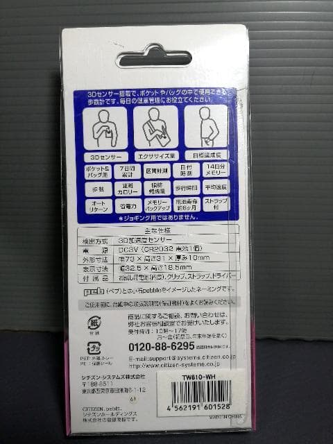 新品同様 CITIZEN peb デジタル歩数計 ホワイト 多機能 3Dセンサー