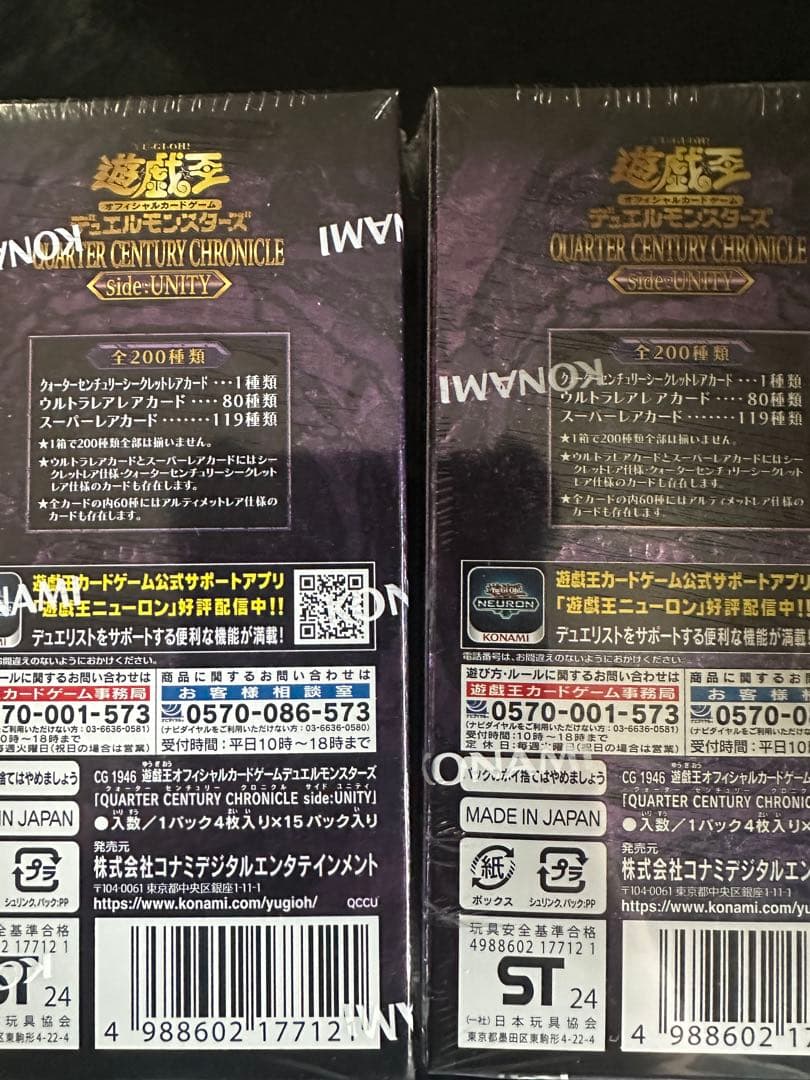 遊戯王　UNITY2BOX& ART Collection5BOX