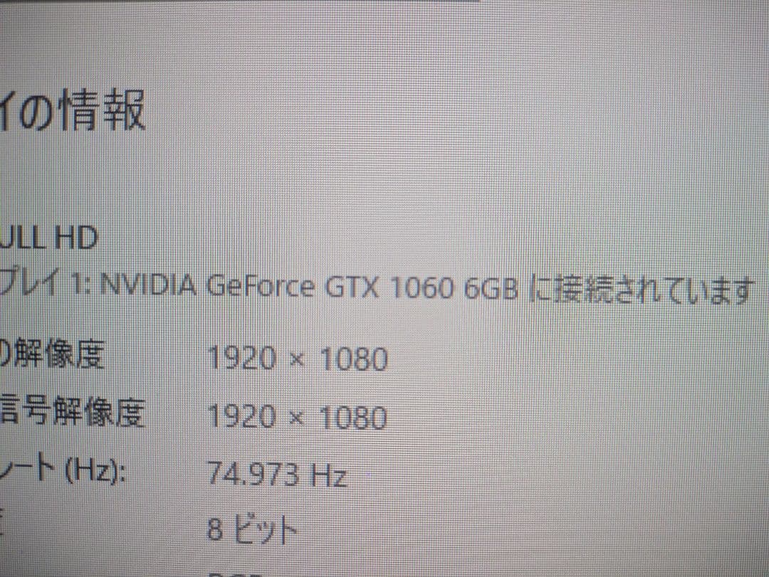 オ*5様 GeForce GTX 1060 GDDR5 192bit 6GB