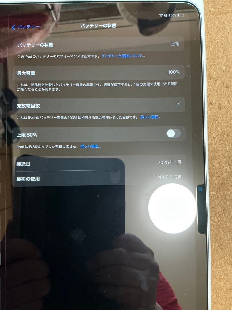 iPad Air 13インチ M3 wi-fi 256GB