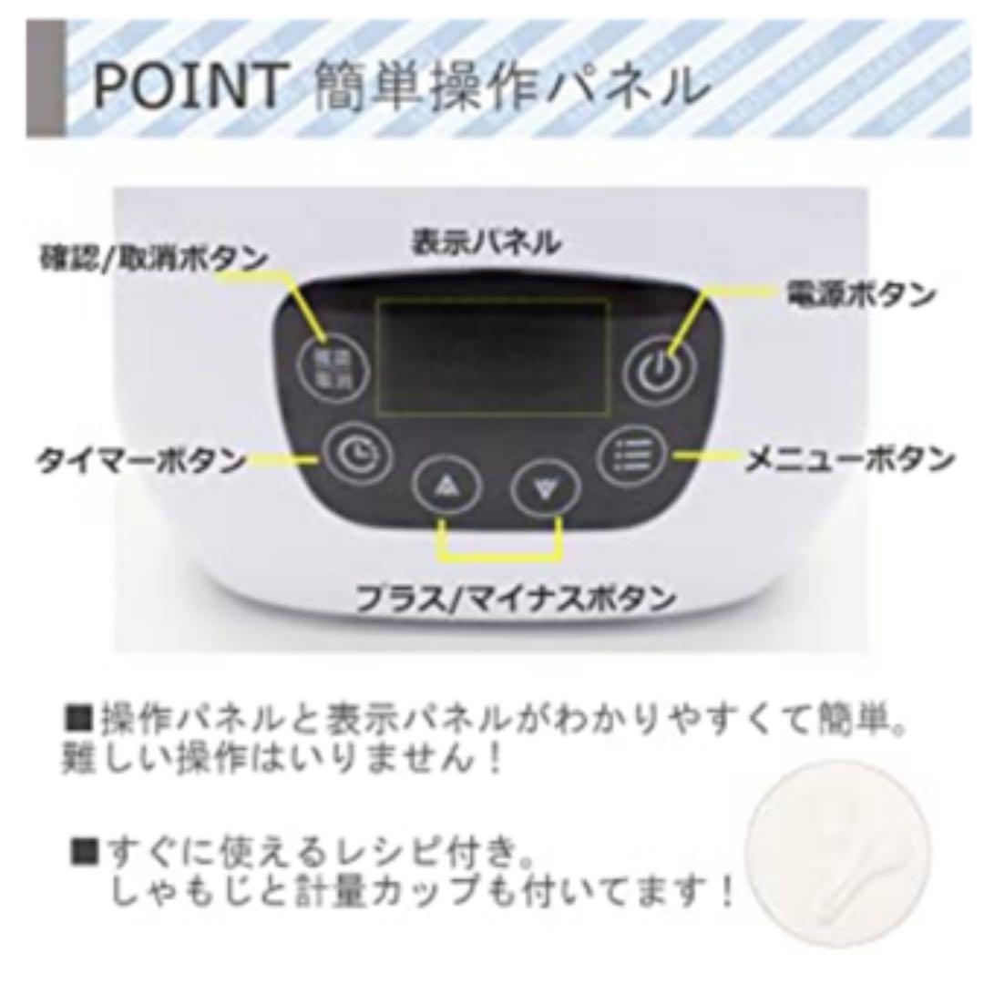新品 ヒロ・コーポレーション 多機能調理炊飯器 ホワイト