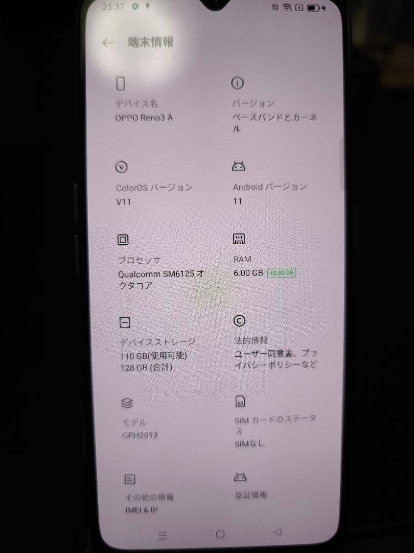 【美品】OPPO Reno3 A 128GB ホワイト 本体
