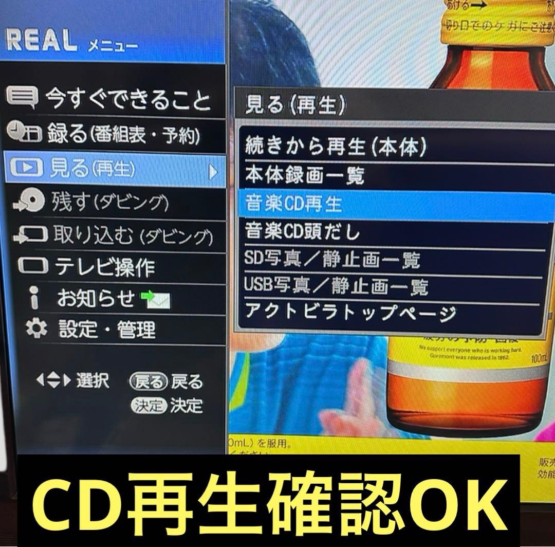 MITSUBISHI LCD-32BHR400 HDD/BD内蔵 液晶テレビ