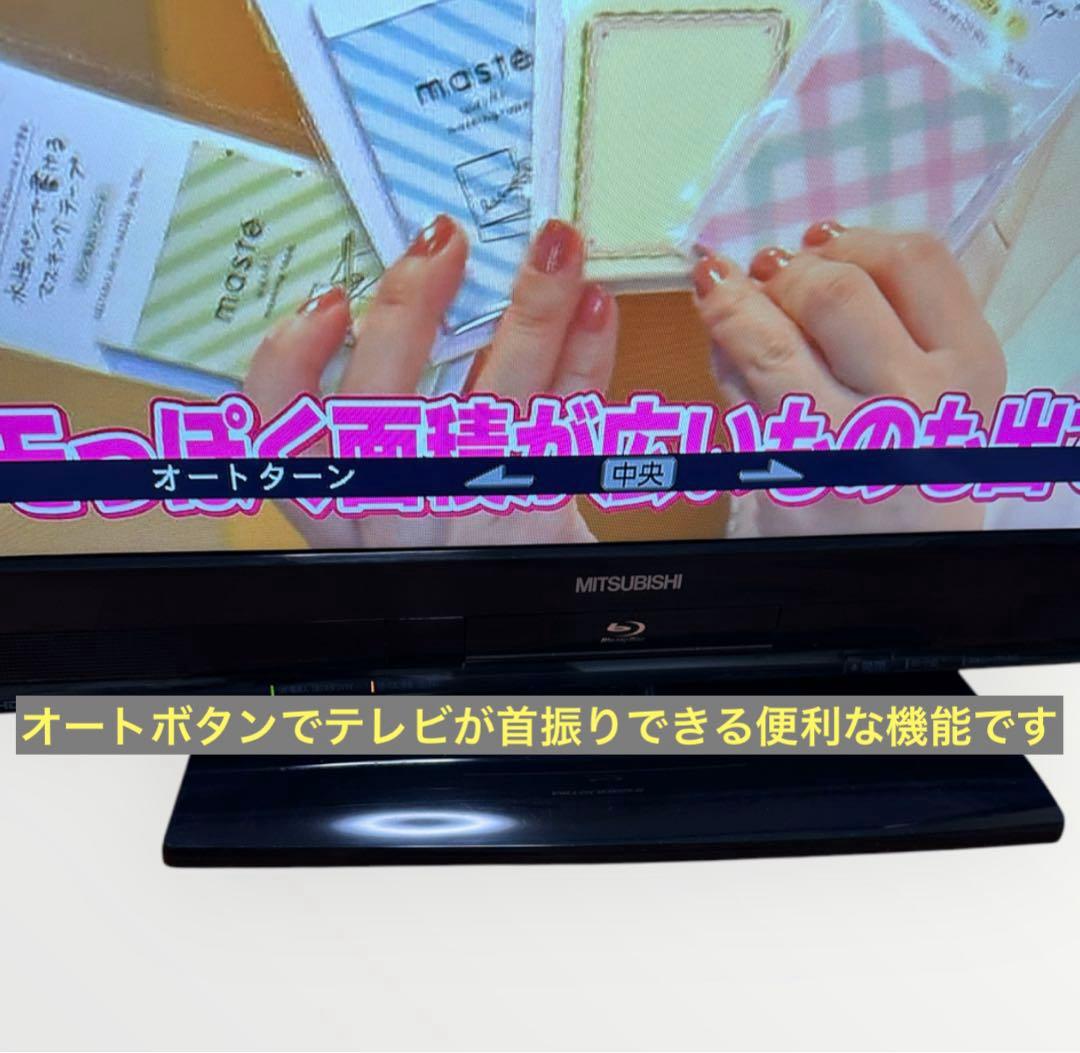 MITSUBISHI LCD-32BHR400 HDD/BD内蔵 液晶テレビ