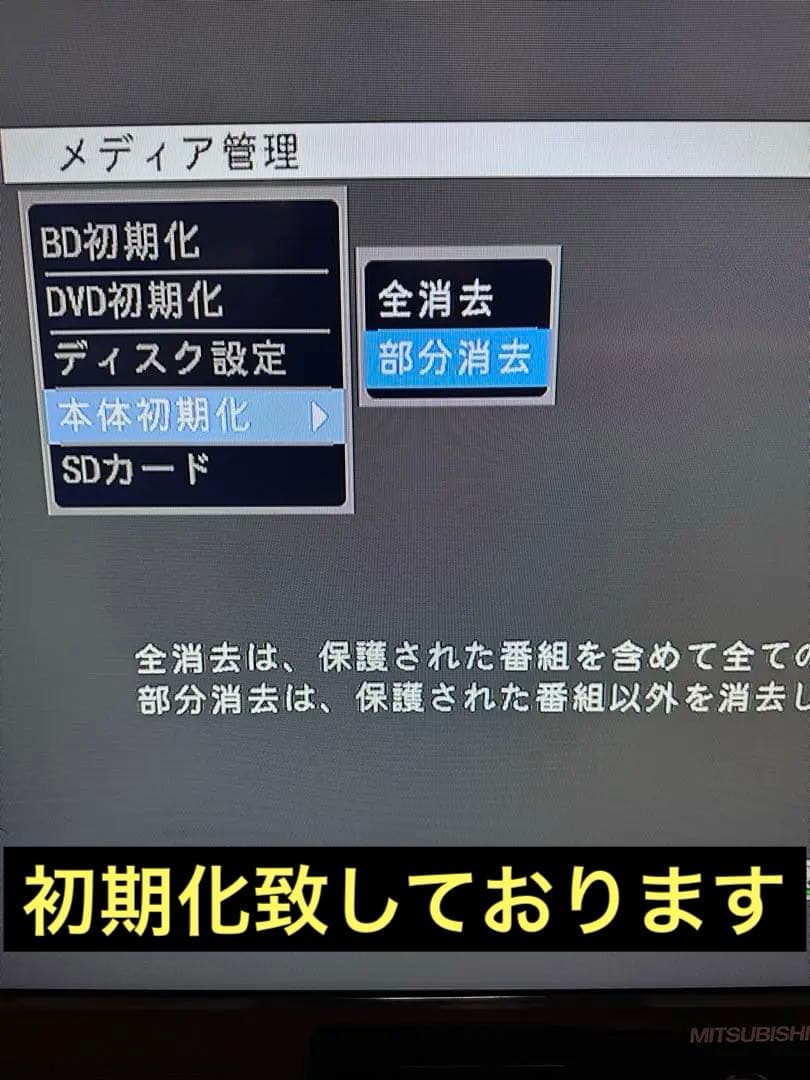 MITSUBISHI LCD-32BHR400 HDD/BD内蔵 液晶テレビ