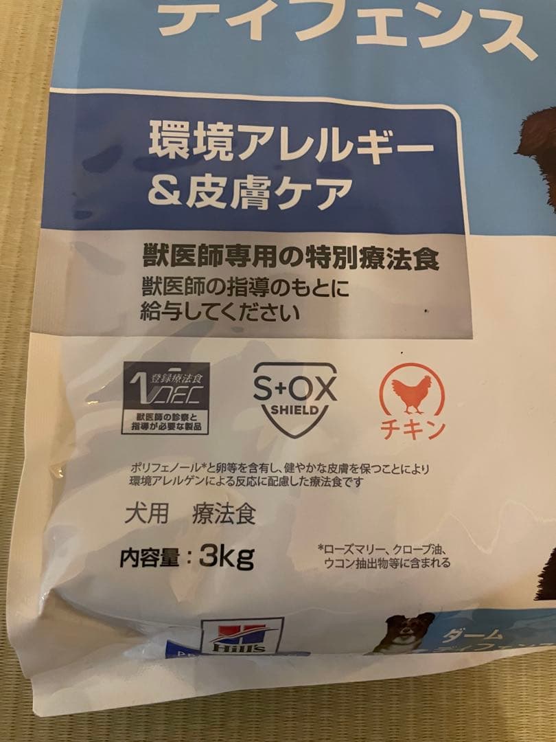 Hill's ダームディフェンス 療法食 3kg
