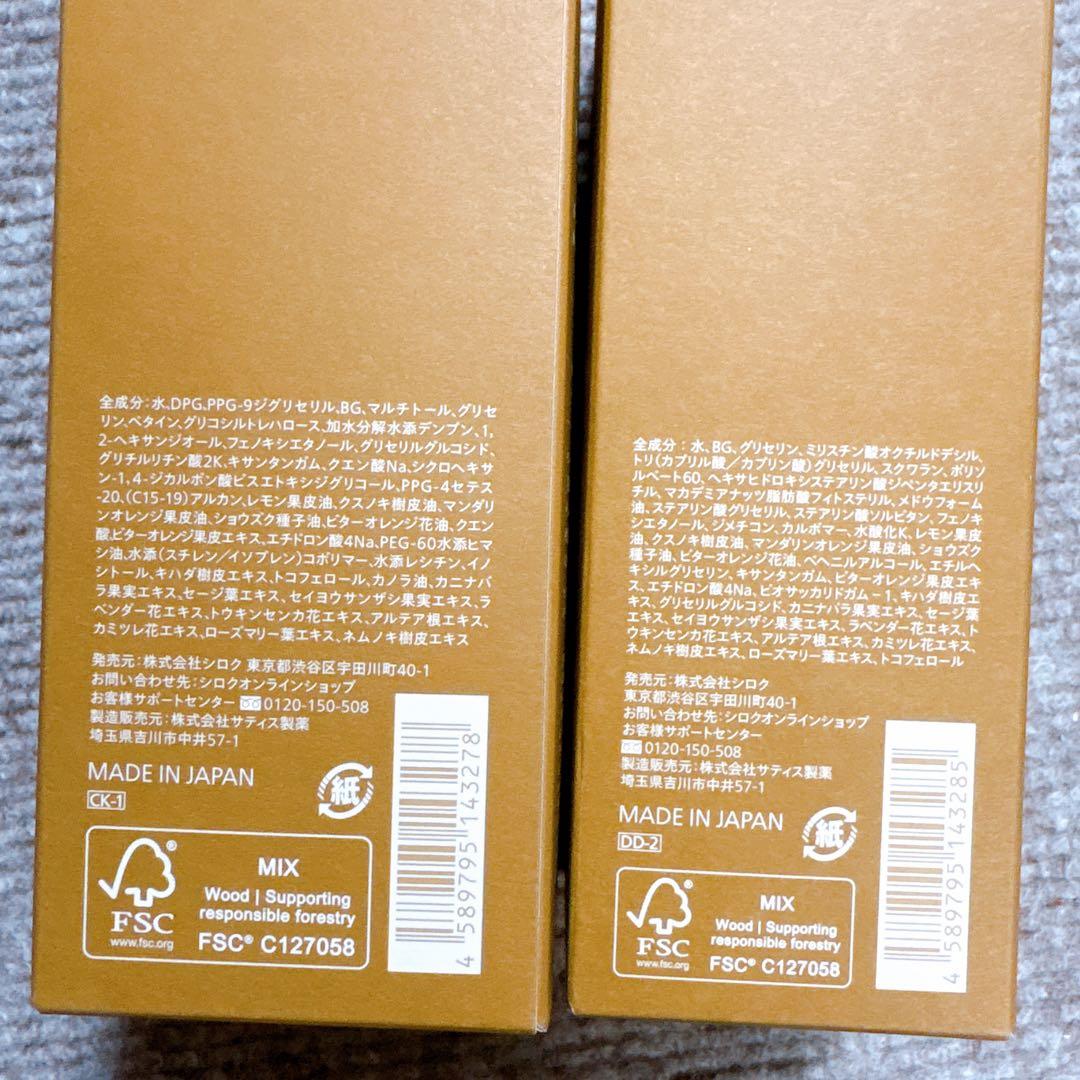 N organic Basic バランシングローション＆エッセンスミルク