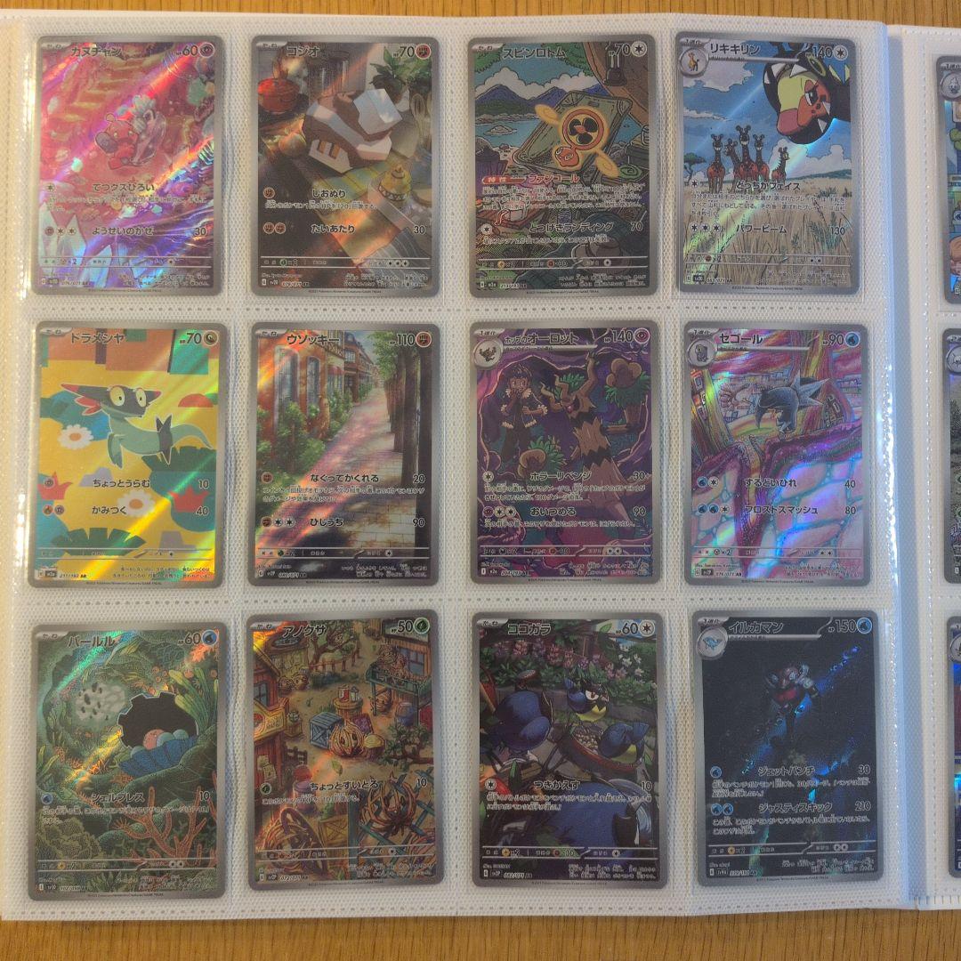 ポケモンカード　AR　100枚　まとめ売り　被りなし
