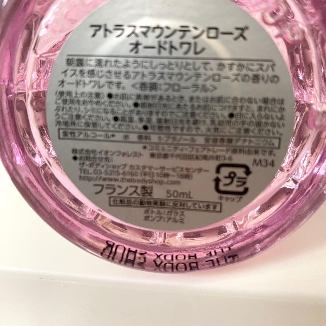ザ・ボディショップ　アトラスマウンテンローズ　オードトワレ　香水　50ml