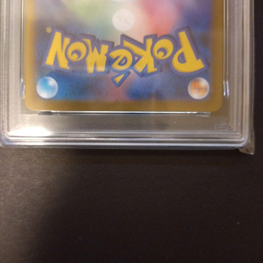 ポケモンカード　メガルカリオex　SAR PSA 10