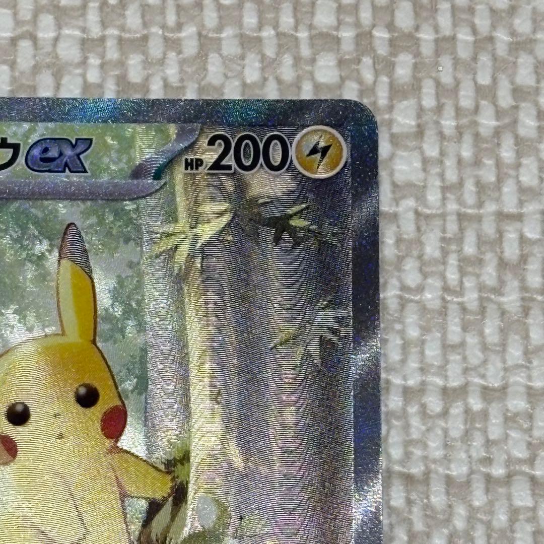 ピカチュウex SAR仕様 ￼スタートデッキ100