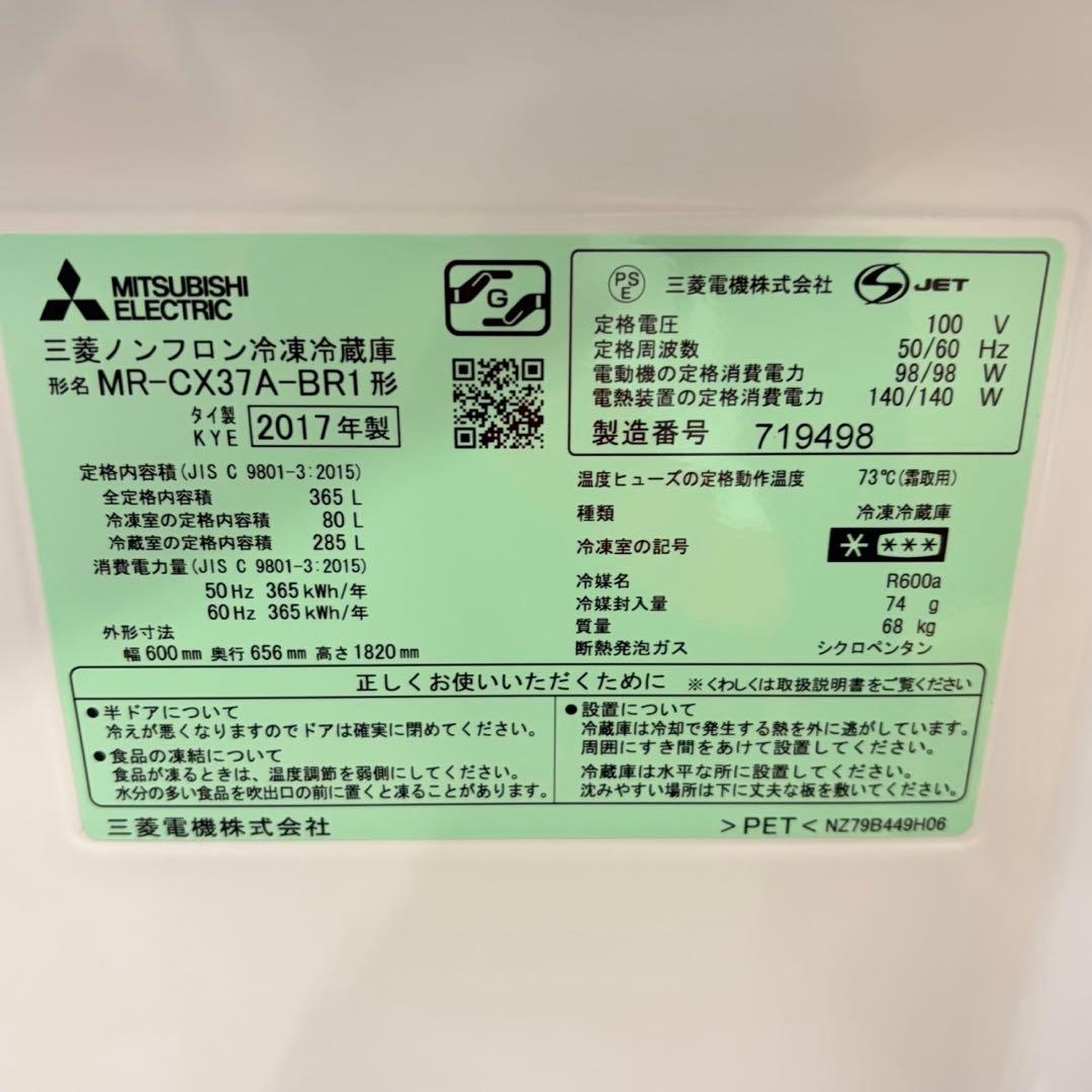 961 超大人気商品　三菱　３ドア　設置まで対応　一人暮らし〜2人暮らし向け