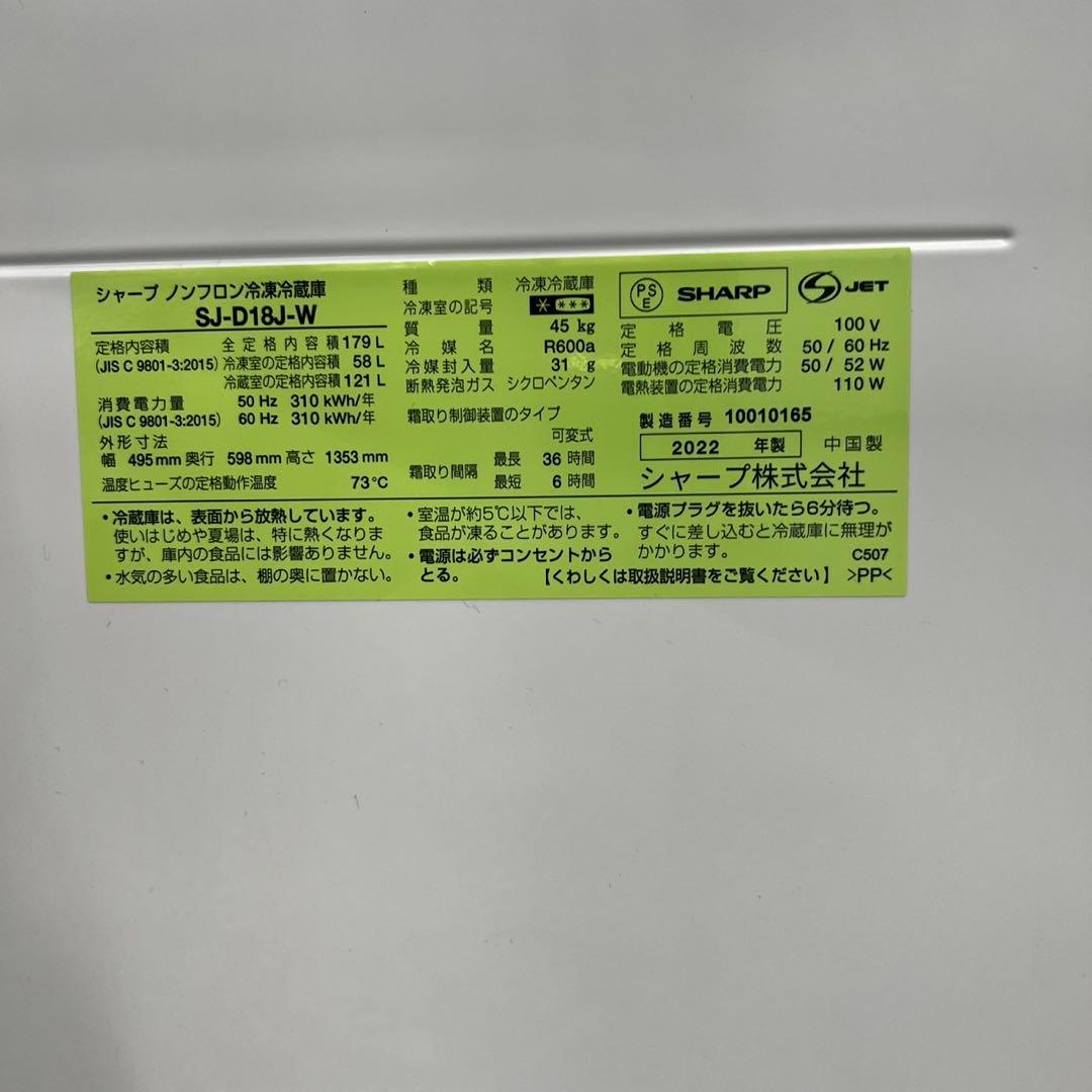 178 冷蔵庫　大きめシャープ　一人暮らし　安い　綺麗　人気　おすすめ　設置無料