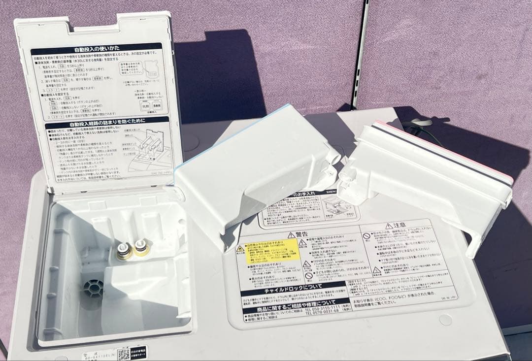 日立電気洗濯乾燥機組込形 BD-SX110EL 2019年製