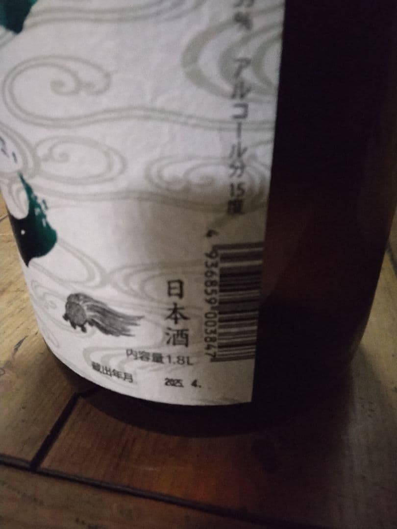 日本酒 ×6本セット 1.8L