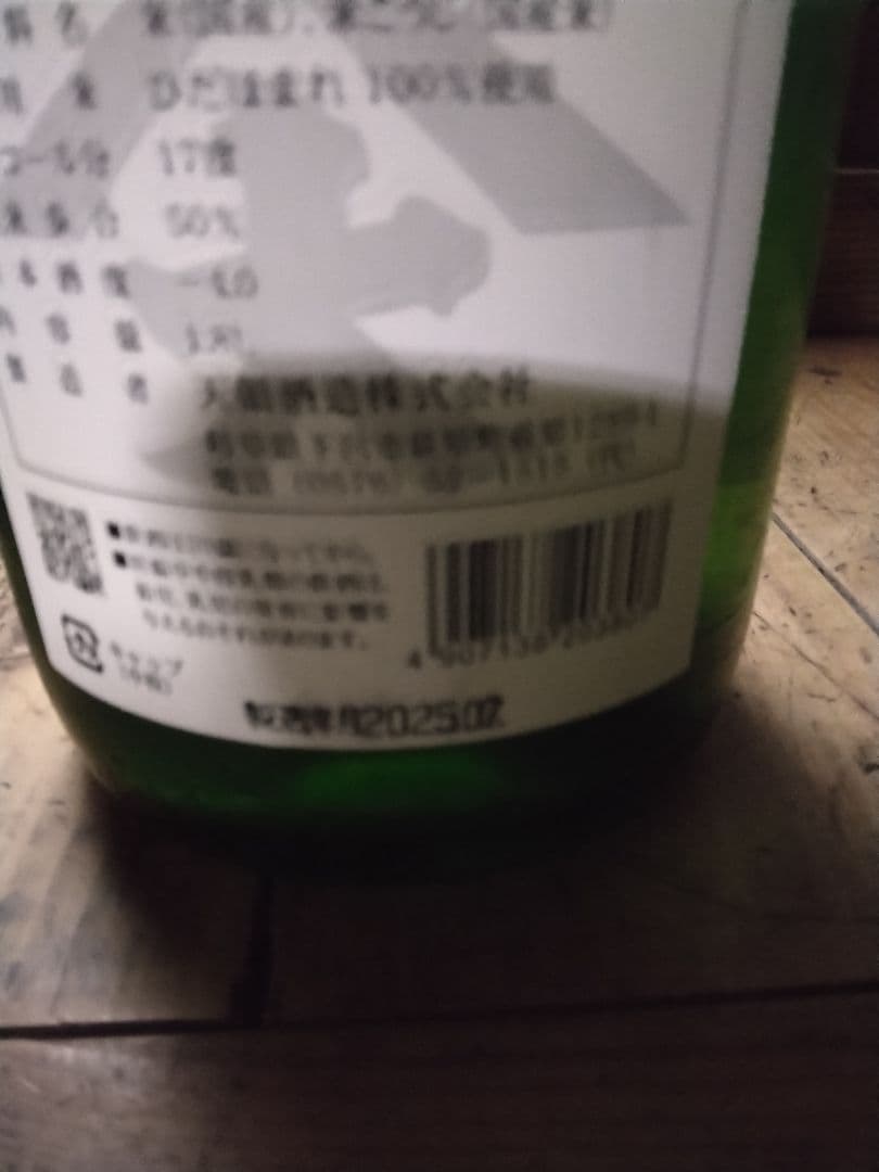 日本酒 ×6本セット 1.8L